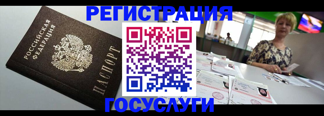 миграционный учет в Черкесске