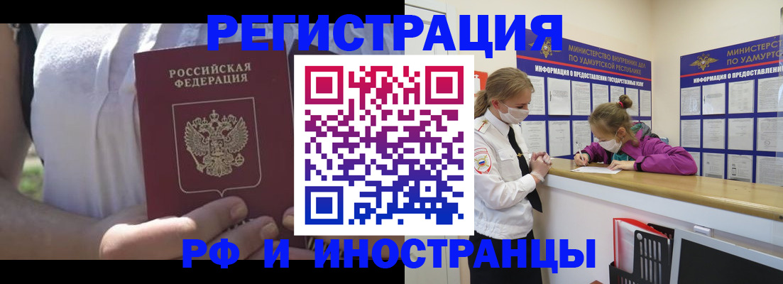 прописка для военкомата в Черкесске