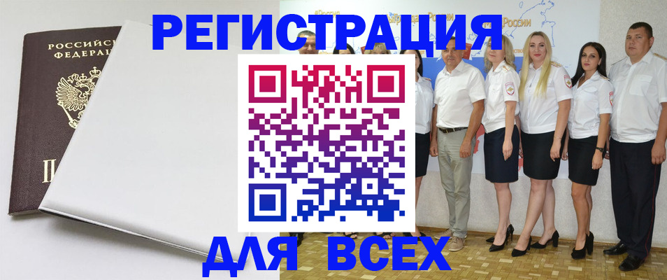 прописка для школы в Черкесске